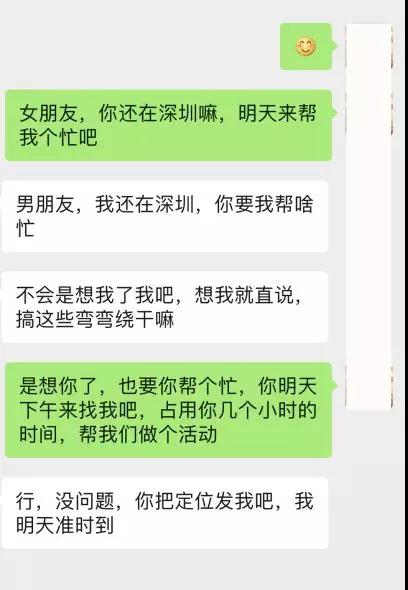 微信把妹追女生聊天案例:她笑盈盈地说-你身边小姐姐那么多，不会喜欢我的！