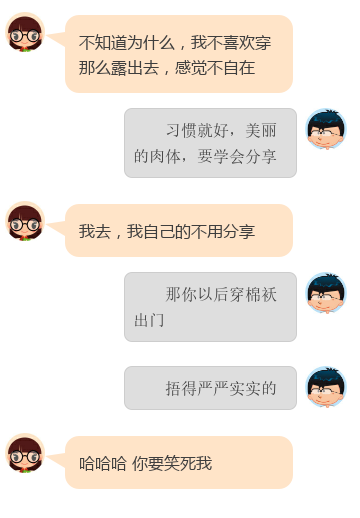 学会幽默聊天方法,让女生对你欲罢不能