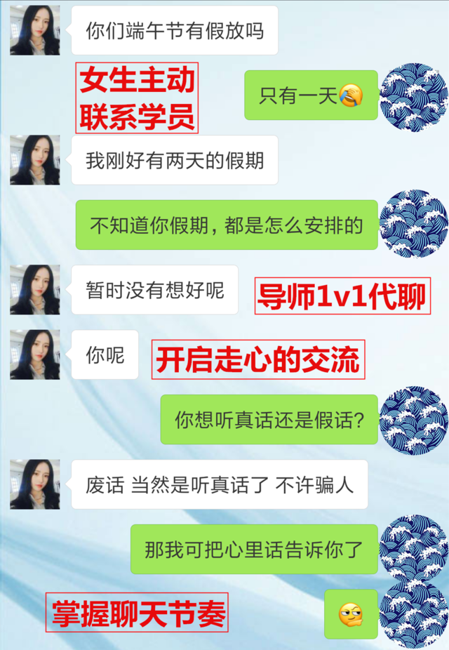 不会跟女生聊天怎么办？这样聊天让她主动爱上你