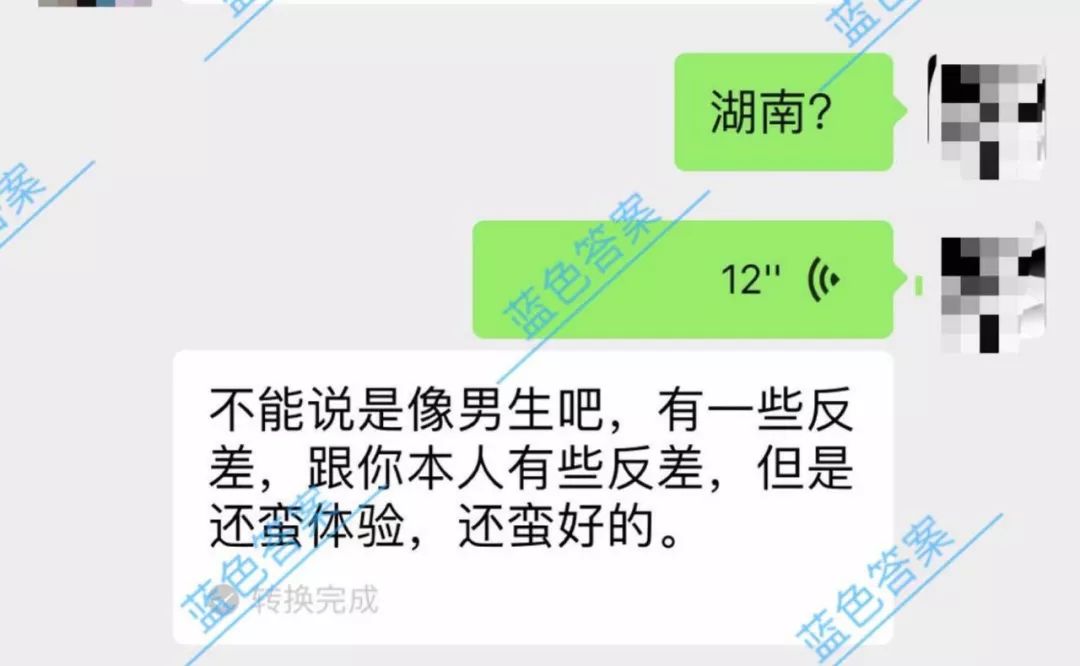 追女生聊天案例:全套约妹到家聊天记录，原来这才是撩妹的终极奥秘！