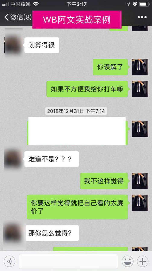 追女生聊天约会实战分享:从陌生到亲密,只需要这样做!