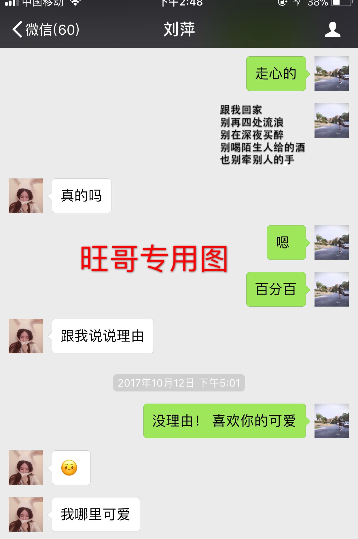 教你如何用强有力的表白征服她