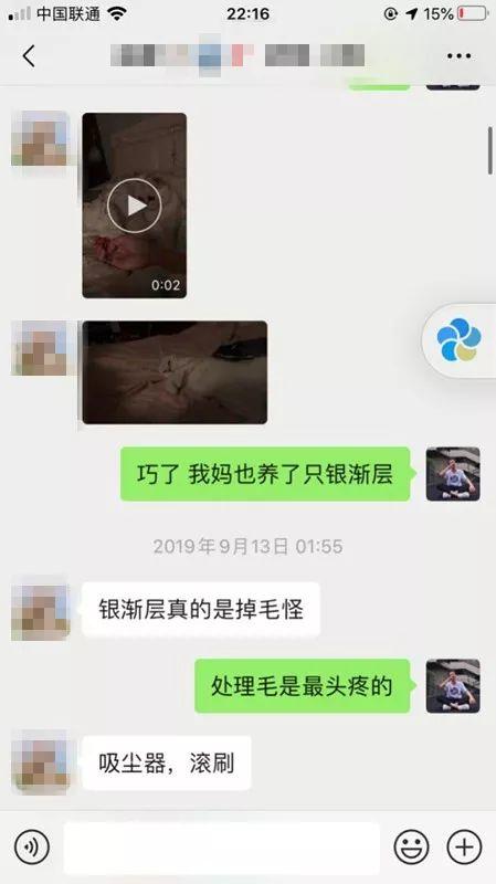 泡妞聊天实战案例-东北正妹深夜造访，定要和我约会！她为何如此心急？