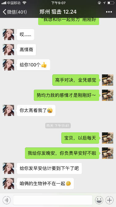 追女生聊天案例约会报告-通往情圣的路上,我爱上了大我十岁的少妇。