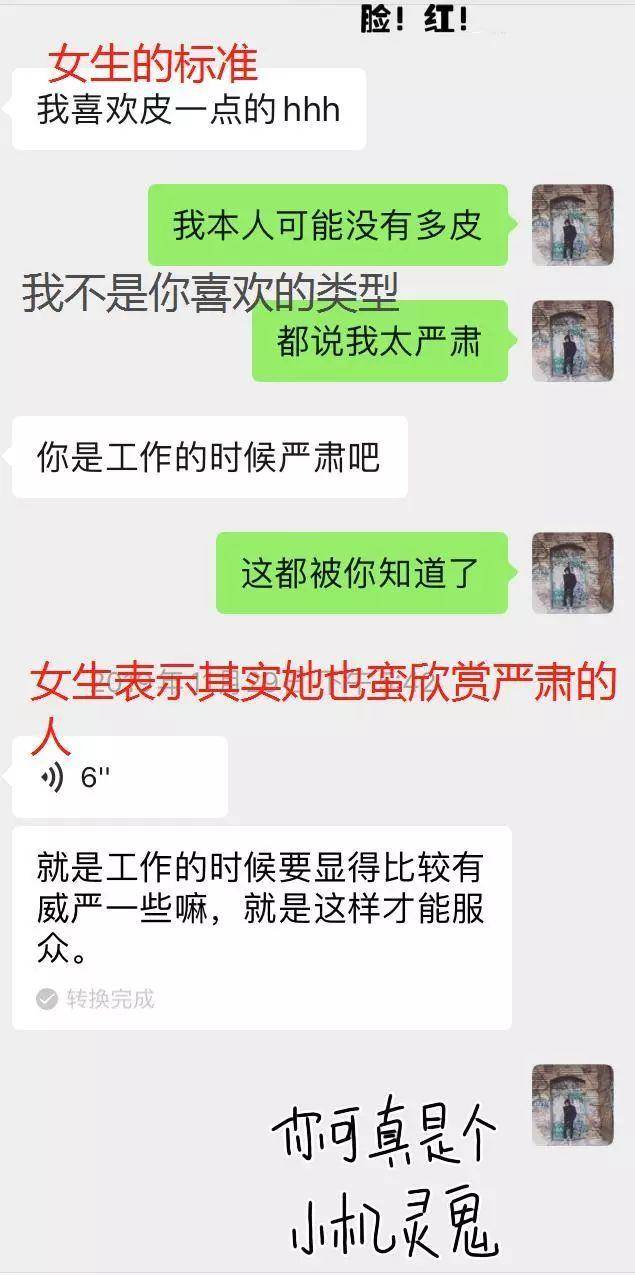 追女生约会实战聊天案例-50句话以内牵、亲、抱、约,升级关系方法全面解析