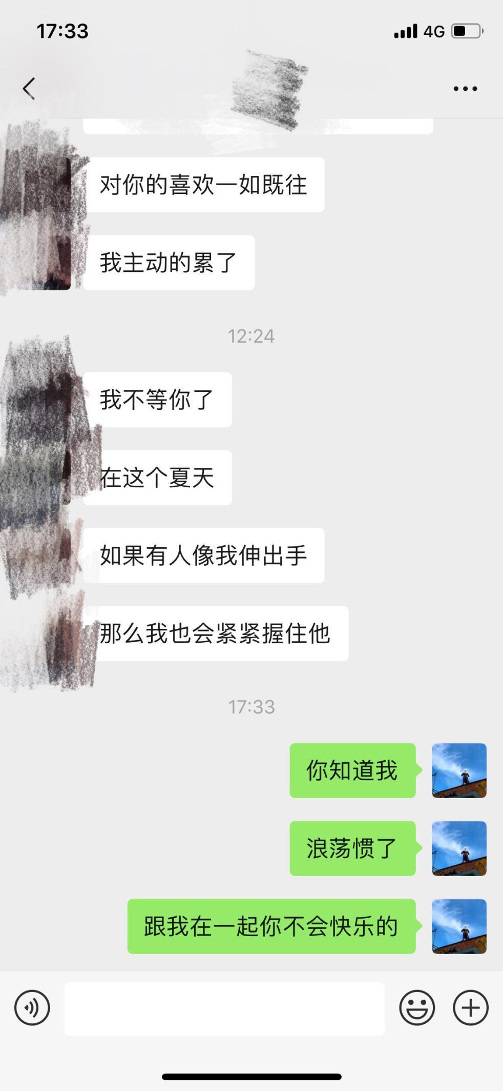 泡妞把妹聊天实战案例：我曾爱过你