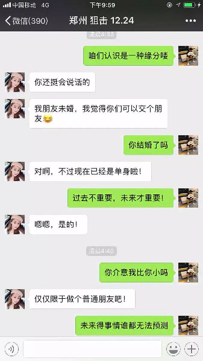 追女生聊天案例约会报告-通往情圣的路上,我爱上了大我十岁的少妇。