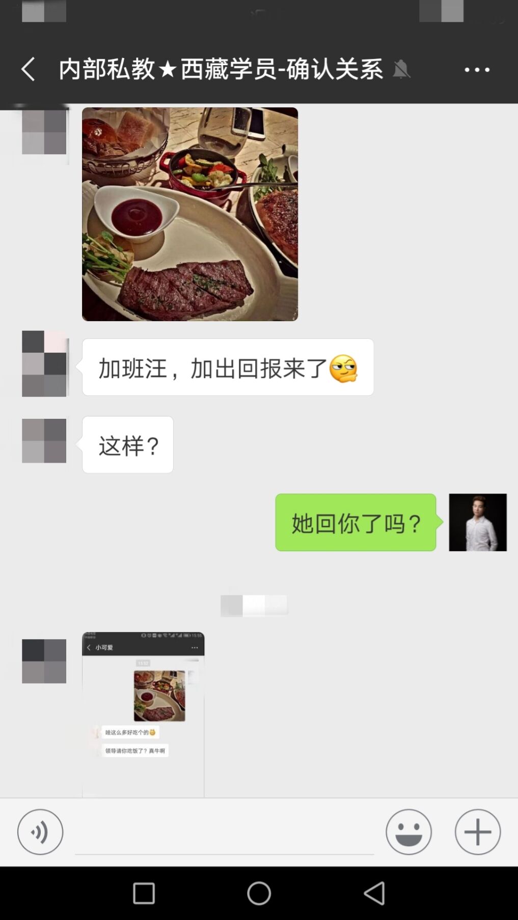 一直付出没进展？这样聊天女生主动喜欢上你