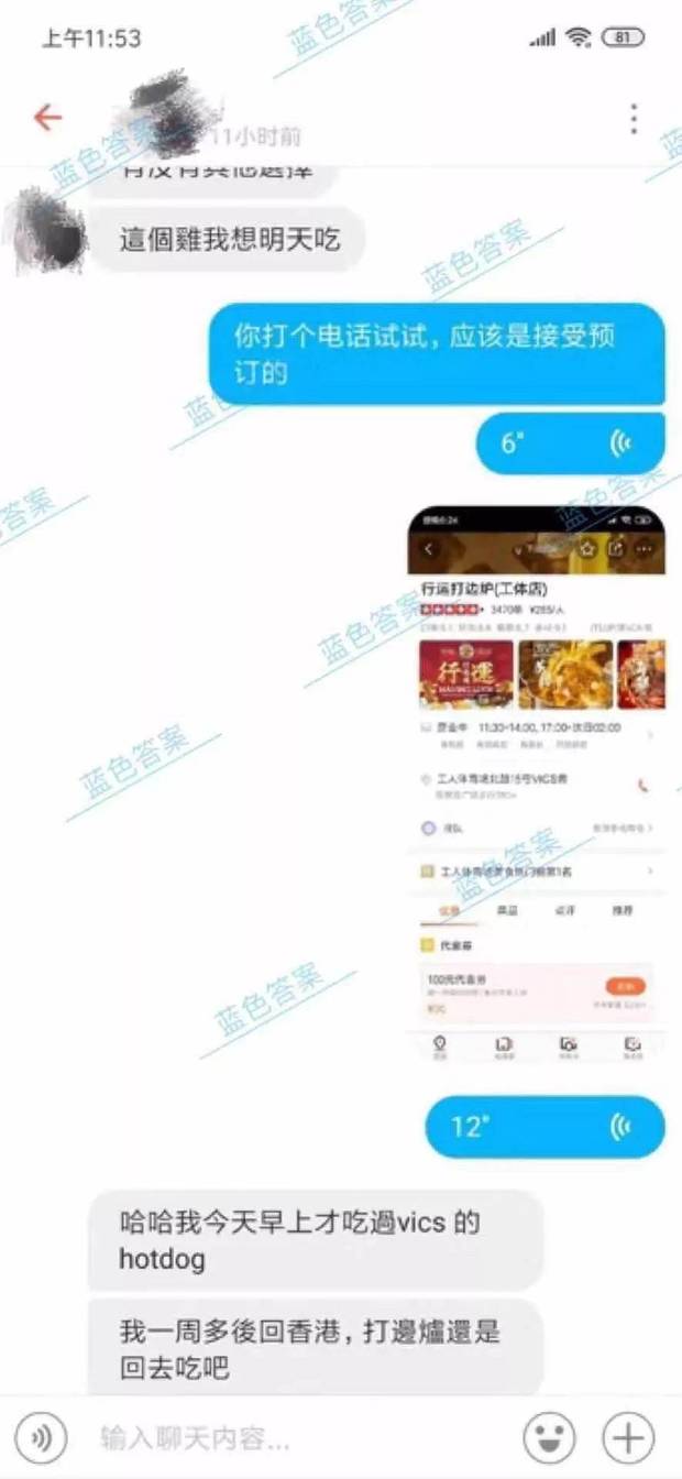 撩妹恋爱追女生聊天案例:意外反转｜3邀3拒后海龟女神带我回家，靠的就是这个……