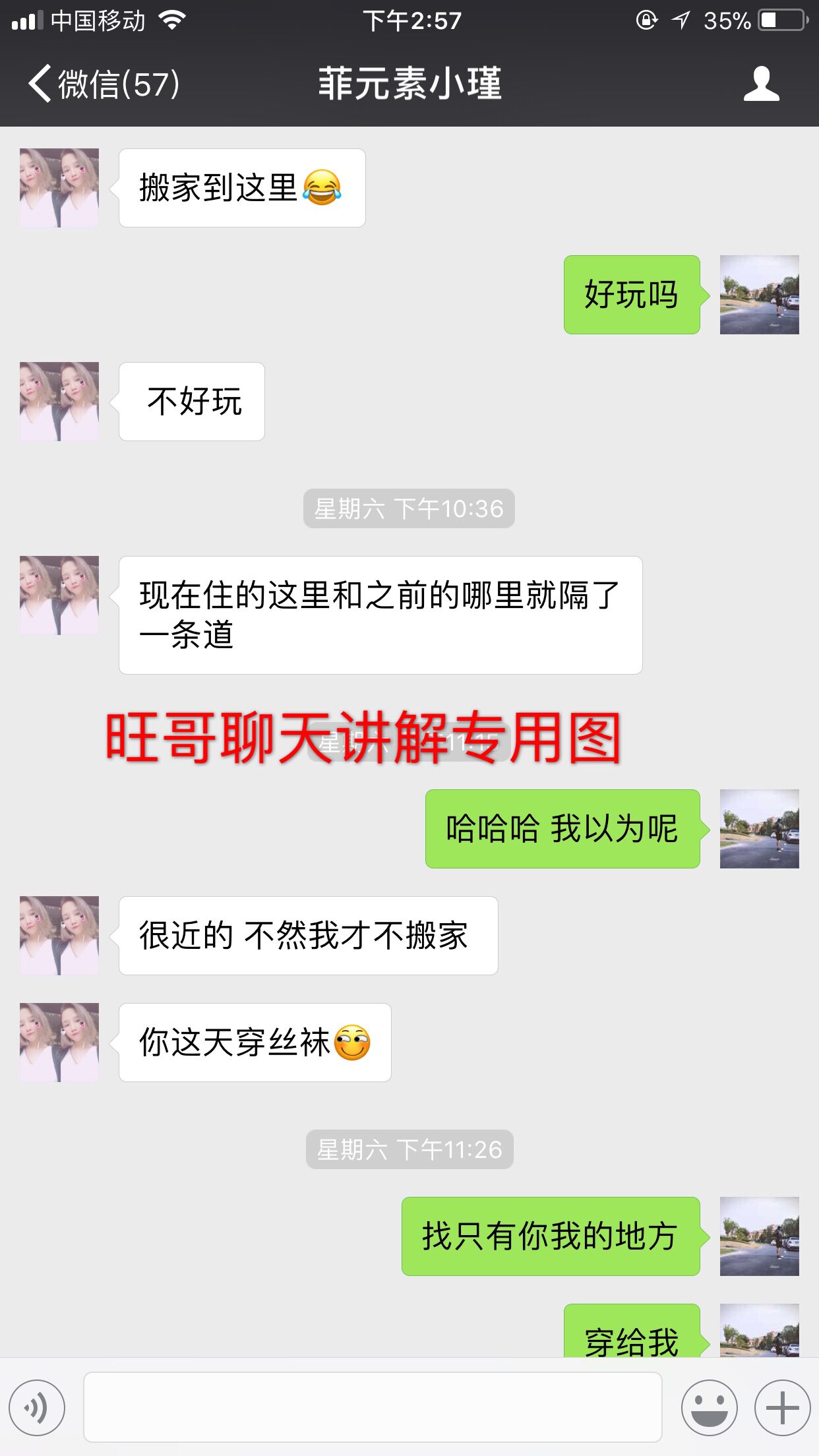 教你如何用强有力的表白征服她