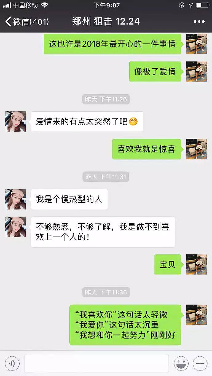 追女生聊天案例约会报告-通往情圣的路上,我爱上了大我十岁的少妇。