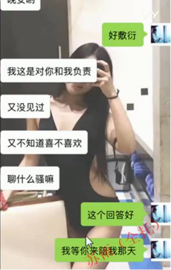 追女生聊天约p实战案例-耗时8天超长干货fr,腿玩年变性感娇娃