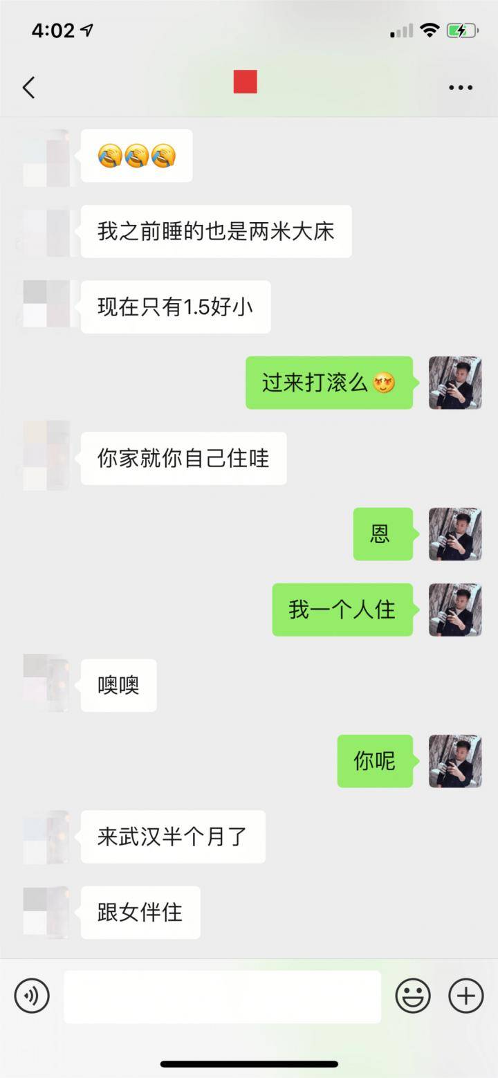 泡妞聊天案例-一小时极速操作！凌晨速约湖大“小高圆圆”