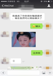 撩妹恋爱追女生聊天案例:像个男人一样去撩妹！