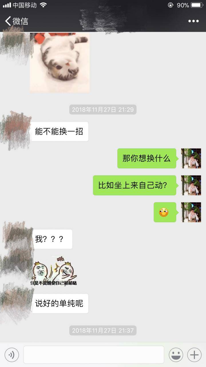 泡妞实战聊天约会案例-我和小伊的那些事（下）