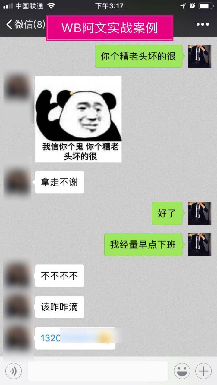 追女生聊天约会实战分享:从陌生到亲密,只需要这样做!