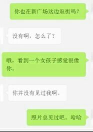 和女生微信这样开场聊天，相亲女生秒回你