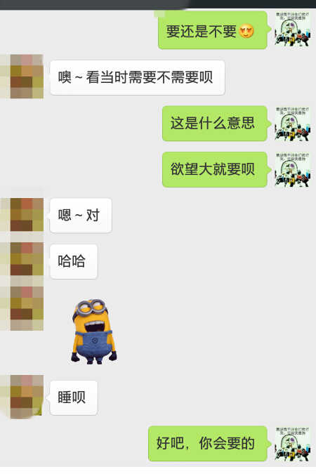 教你如何与女生微信上聊性话题|附带聊天记录实战案例