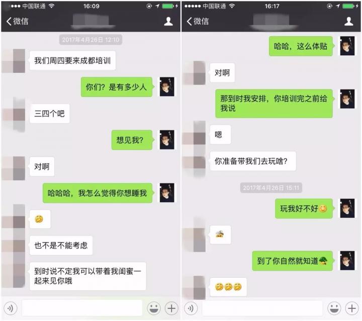 把妹约会案例-“我们姐妹俩一起，你受不受得了？”“就怕你们受不了”