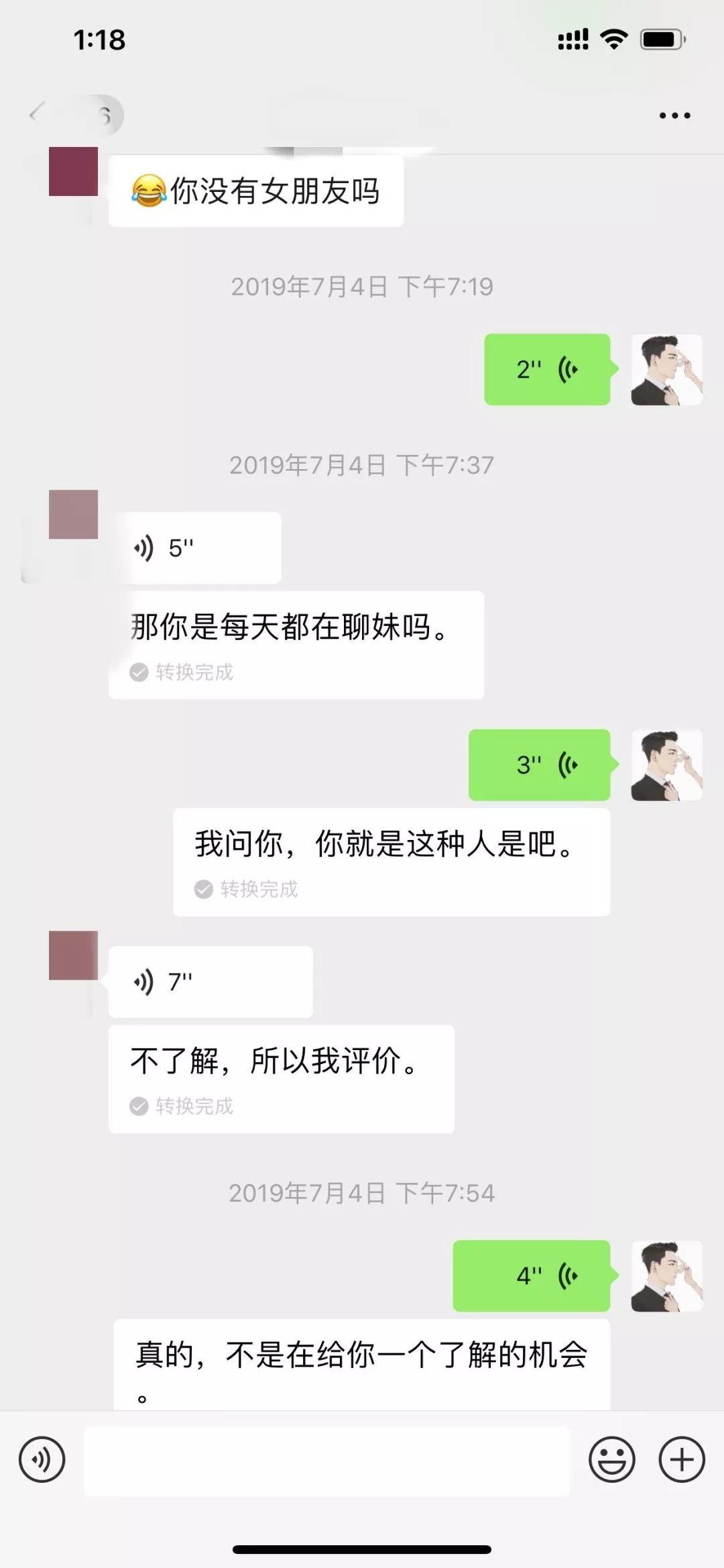 追女生聊天实战恋爱案例：那个傲娇如火的姑娘