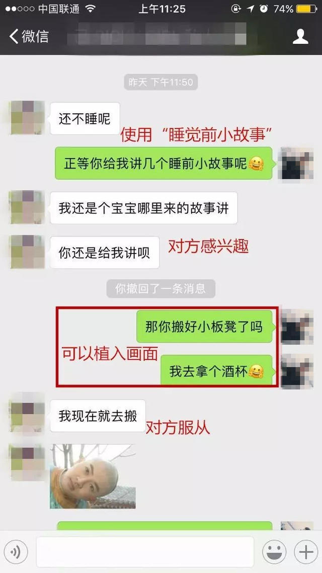 学会这个聊天技巧,你就能找到女朋友