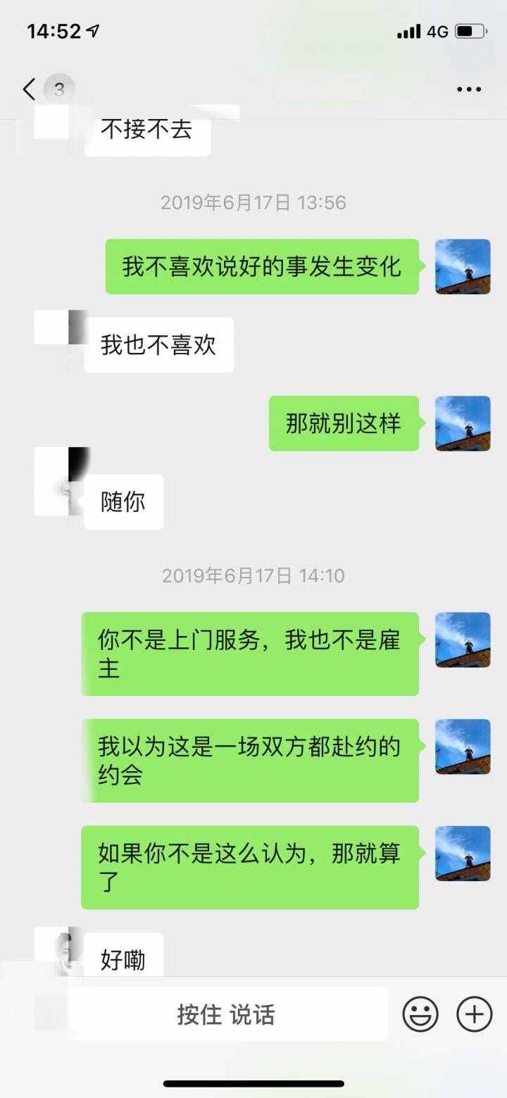 撩妹技巧约会案例-我生命中的第一个精灵般的短发女孩