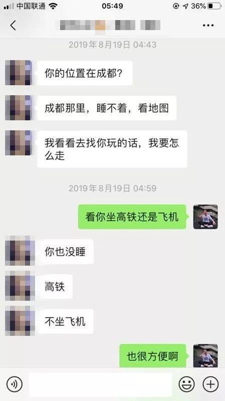 网恋变现女友聊天技巧攻略:正妹奔赴2000公里来成都见我