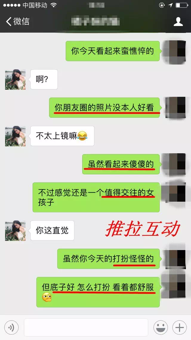 不会聊天和女生没话题?五个方法快速解决你“追不到女生”的难题