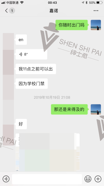 追女生约会案例-我用35块钱的《中国机长》搞定了500人大群的电音女群主