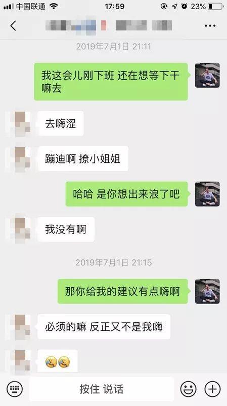 追女生聊天实战-隐藏在“高冷”健身女神的外表下，她内心其实很疯狂……