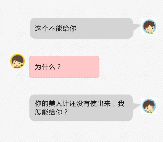 学会这样和女生聊天，让她对你“上瘾”