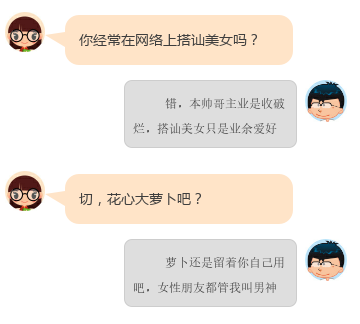 聊天用这个套路,能让女生面红耳赤小鹿乱撞。