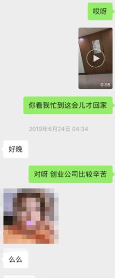 微信把妹追女生聊天案例:聊两句就不回我了,最后高冷妹子倒追我