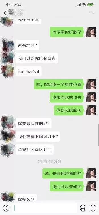撩妹恋爱追女生聊天案例:意外反转｜3邀3拒后海龟女神带我回家，靠的就是这个……