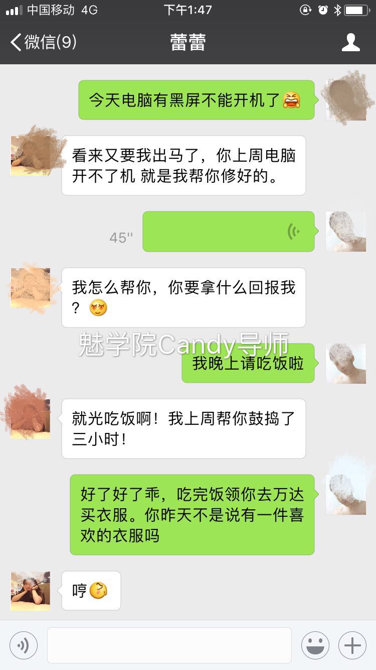 情感权谋术