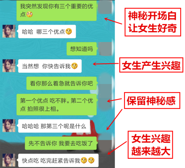 不会聊天，和女生没进展？聊天学会这些技巧立马解决