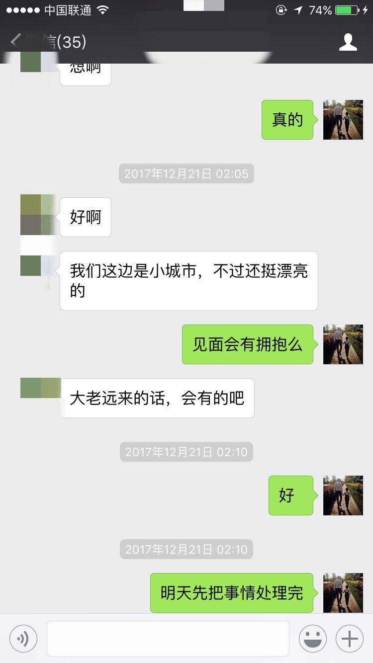泡妞撩妹实战约会案例-成都之行，最新把妹实战贴（下）