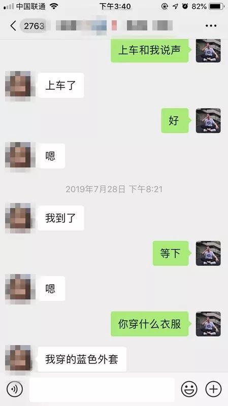 把妹追女生聊天实战-20小时完美操作!我打开了“强势女神”内心的万种风情