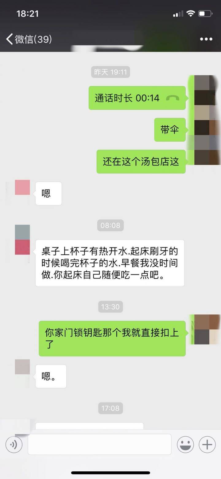 追女生聊天案例:那晚我被姑娘拖进了她家