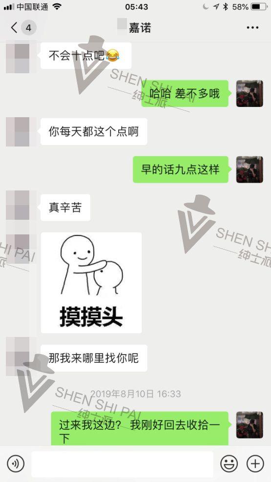 和女生基础聊天案例分析：平淡无奇得基础话题，是骨骼是血肉！