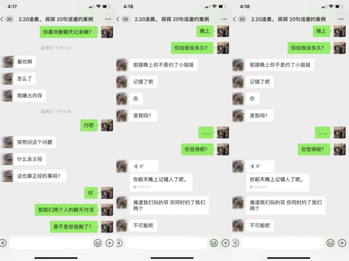 追女生约会操作聊天案例-一夜三女肉体欢愉后，我被病魔击倒在床上