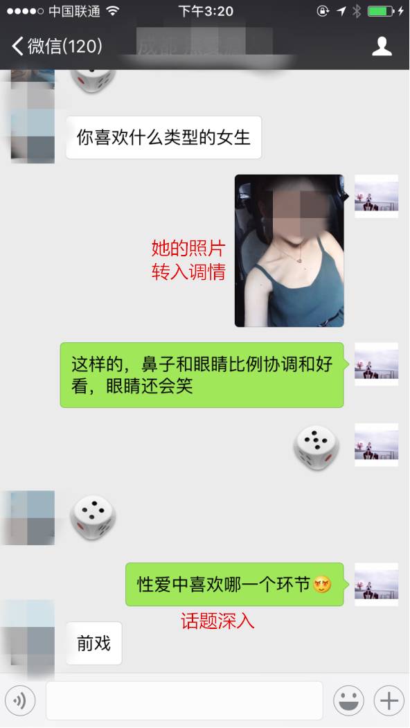追女生聊天案例-史上最快速食爱情,一小时搞定波霸