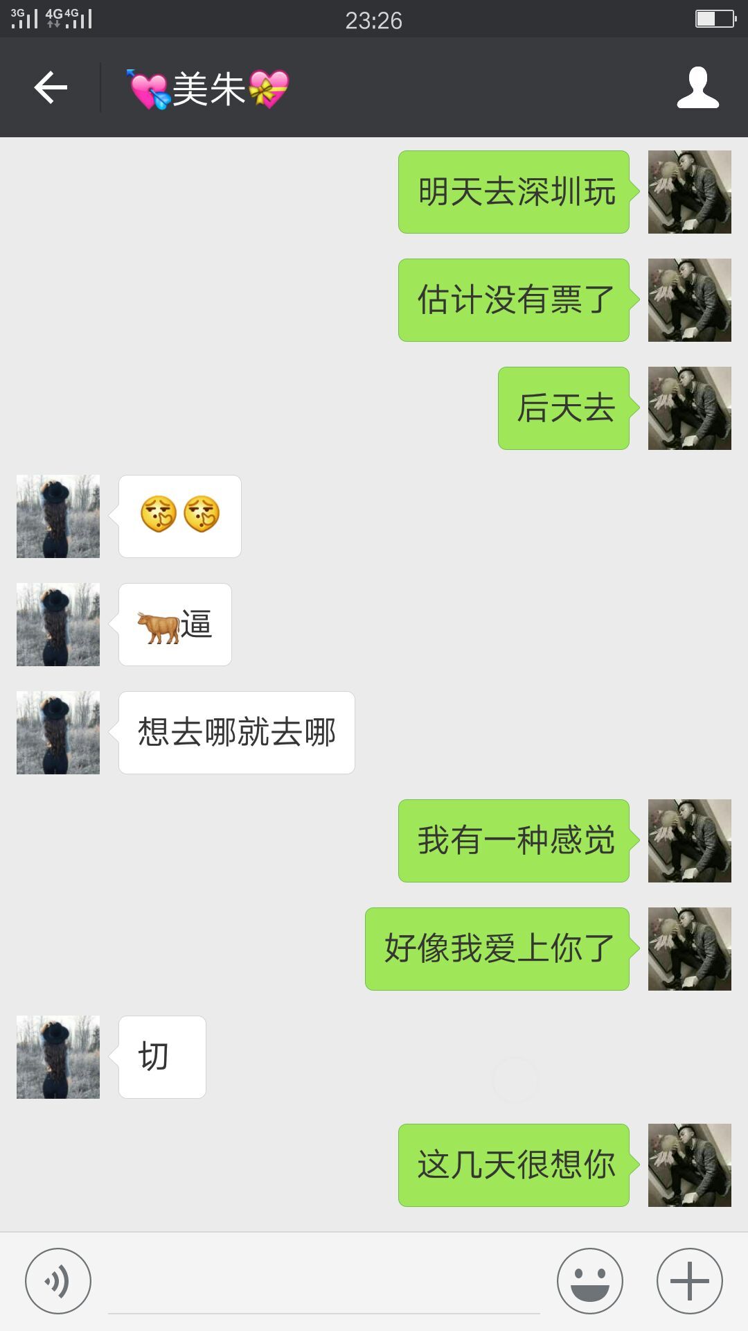 为什么你对她那么好，她还是不喜欢？