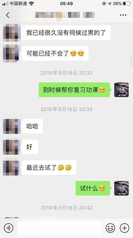 网恋变现女友聊天技巧攻略:正妹奔赴2000公里来成都见我