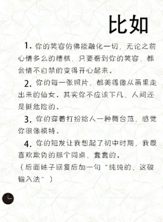 和女孩怎么聊天?学会这些让你在和你喜欢姑娘聊天游刃有余