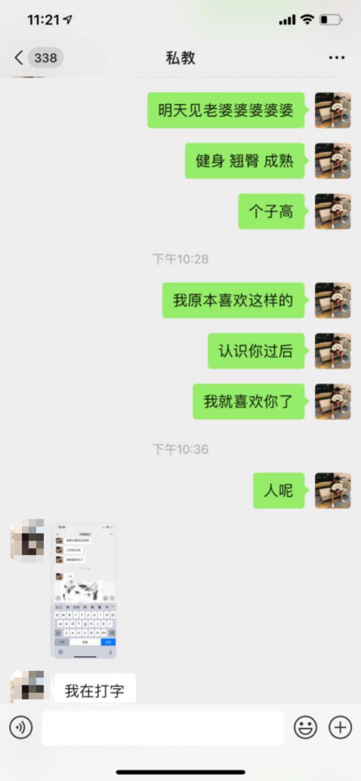 微信把妹追女生聊天案例:18岁的00后女神,开房后在床上叫了2小时的爸爸!