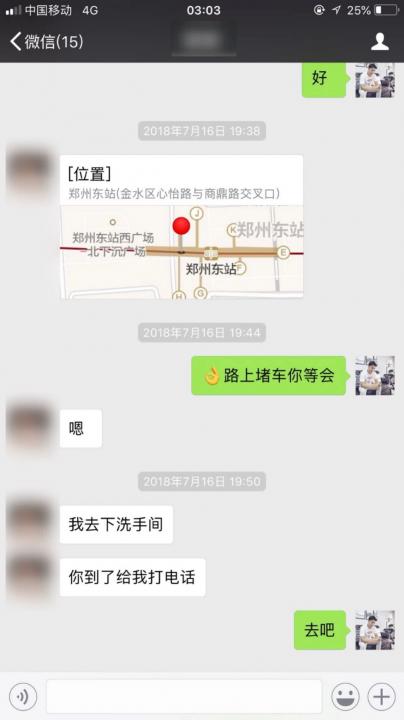 【追女生聊天约会异地撩妹】如何让175高分妹从外地赴约?
