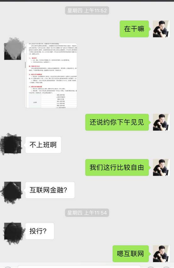 把妹泡妞案例-如何征服性感翘臀的办公室女郎？