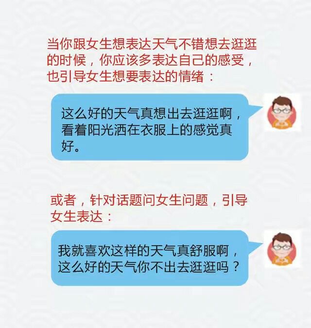 和女生聊天没话题？四个技巧让你话题不断
