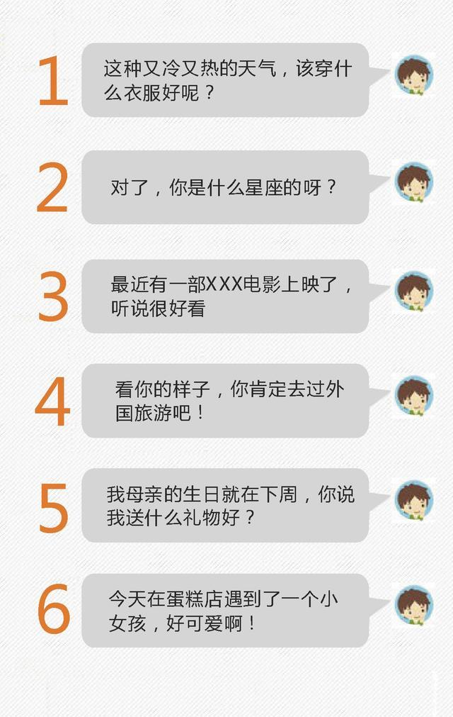 这样聊天，女生才会对你主动投怀送抱